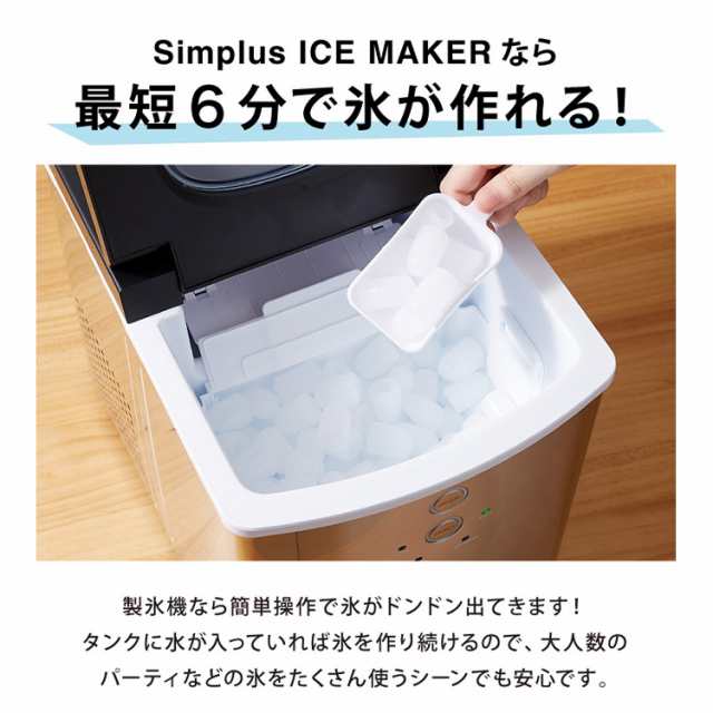 simplus シンプラス 製氷機 SP-CE01 通販