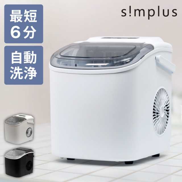 simplus シンプラス 製氷機 SP-CED03 コンパクトタイプ 最短6分 家庭用 高速 レジャー アウトドア バーベキュー レジャー アイスメーカー