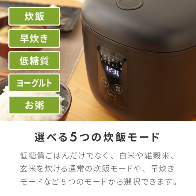 炊飯器 4合炊き simplus 糖質カット ヨーグルト おかゆ 低糖質モード