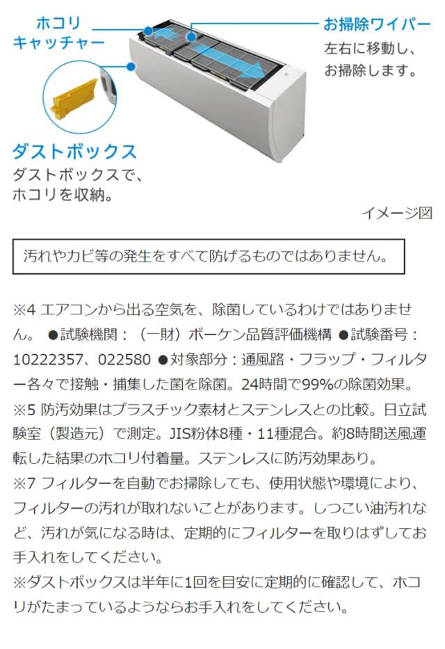 日立 ルームエアコン MJシリーズ 白くまくん RAS-MJ28N RAC-MJ28N 10畳タイプ(代引不可)【送料無料】_7