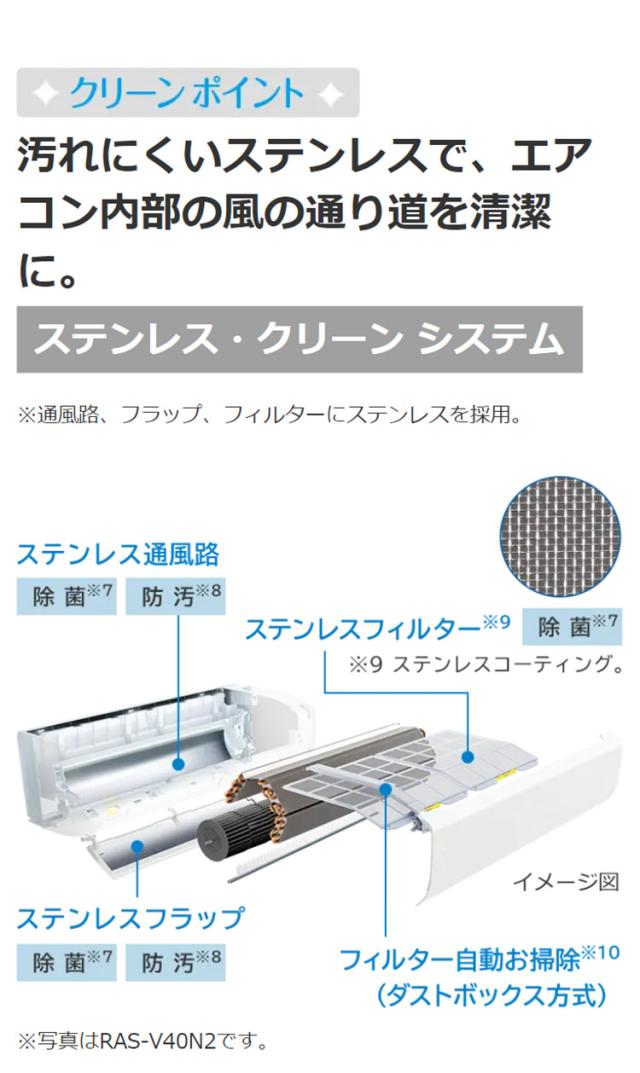 日立 ルームエアコン Vシリーズ 白くまくん RAS-V40N2 RAC-V40N2 14畳タイプ(代引不可)【送料無料】_10