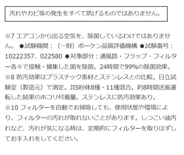 日立 ルームエアコン Vシリーズ 白くまくん RAS-V40N2 RAC-V40N2 14畳タイプ(代引不可)【送料無料】_11