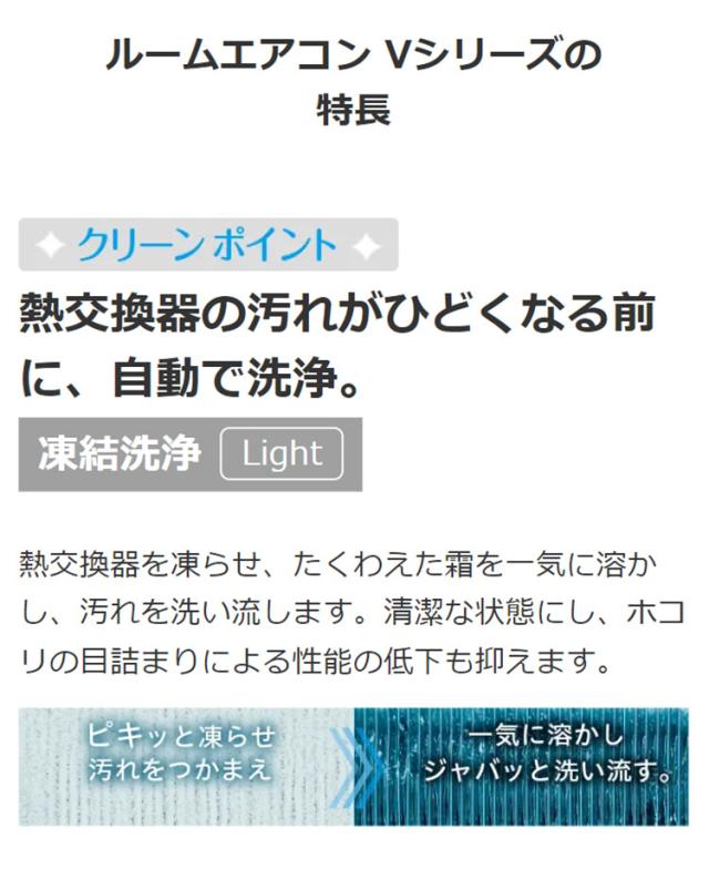 日立 ルームエアコン Vシリーズ 白くまくん RAS-V40N2 RAC-V40N2 14畳タイプ(代引不可)【送料無料】_3