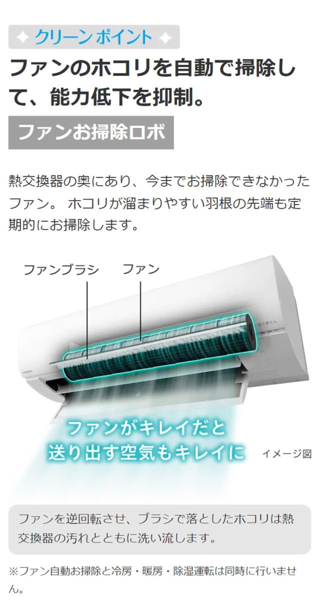 日立 ルームエアコン Vシリーズ 白くまくん RAS-V40N2 RAC-V40N2 14畳タイプ(代引不可)【送料無料】_6