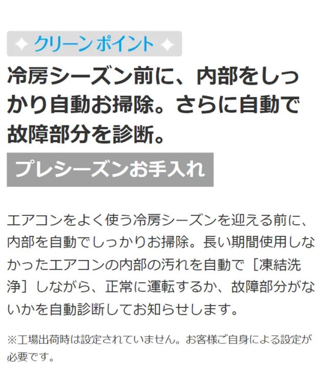 日立 ルームエアコン Vシリーズ 白くまくん RAS-V40N2 RAC-V40N2 14畳タイプ(代引不可)【送料無料】_7