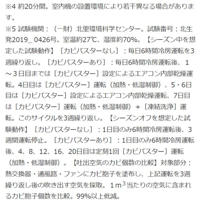日立 ルームエアコン Vシリーズ 白くまくん RAS-V40N2 RAC-V40N2 14畳タイプ(代引不可)【送料無料】_9