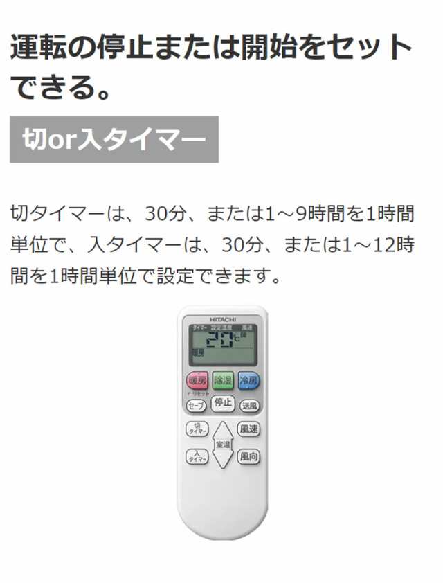 日立 ルームエアコン AJシリーズ 白くまくん RAS-AJ22N RAC-AJ22N 6畳タイプ(代引不可)【送料無料】の通販はau PAY  マーケット - リコメン堂インテリア館 | au PAY マーケット－通販サイト