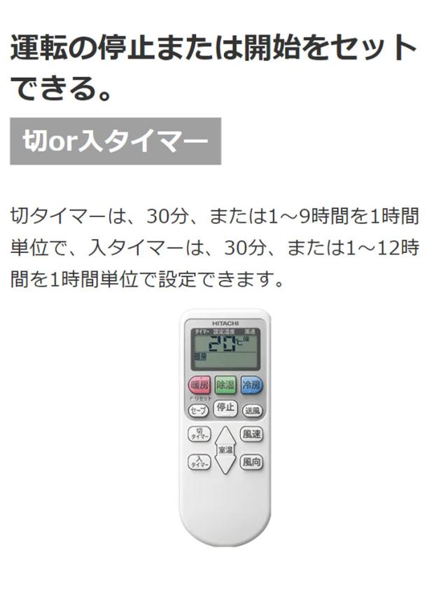 日立 ルームエアコン AJシリーズ 白くまくん RAS-AJ56N2 RAC-AJ56N2 18畳タイプ(代引不可)【送料無料】_5