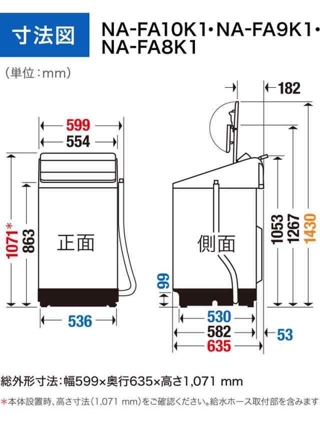 正規販売店] 代引不可 日時指定不可 インバーター全自動洗濯機 洗濯 脱水容量8kg パナソニック ホワイト NA-FA8K1-W Panasonic 