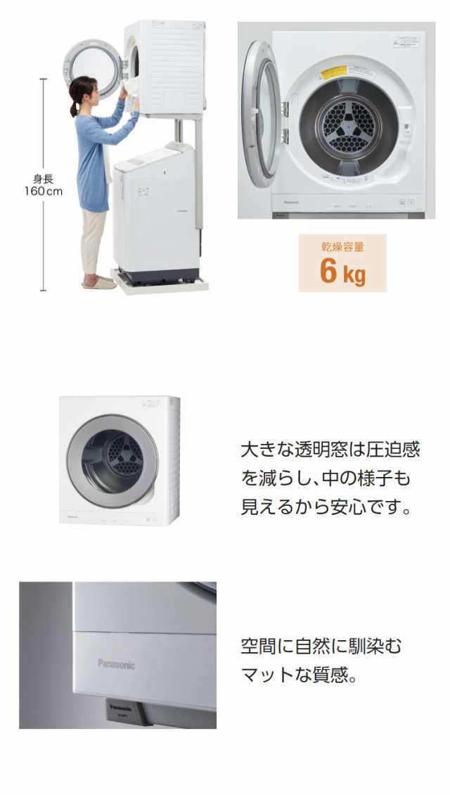 パナソニック【Panasonic】乾燥容量6.0kg 衣類乾燥機 ホワイト NH-D605