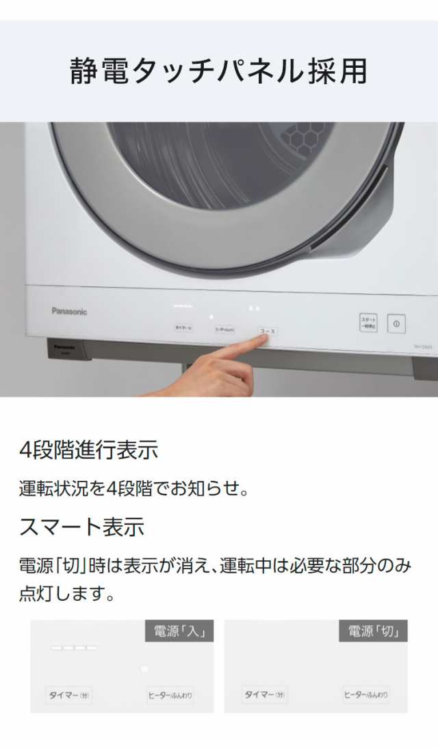 パナソニック Panasonic 衣類乾燥機 6.0kg NH-D605-W 大風量 毛布