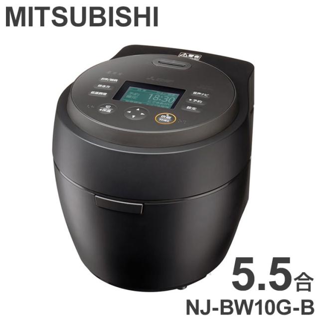 5.5合炊き炊飯器 炊飯器 三菱電機 IHジャー炊飯器 本炭釜 紬(