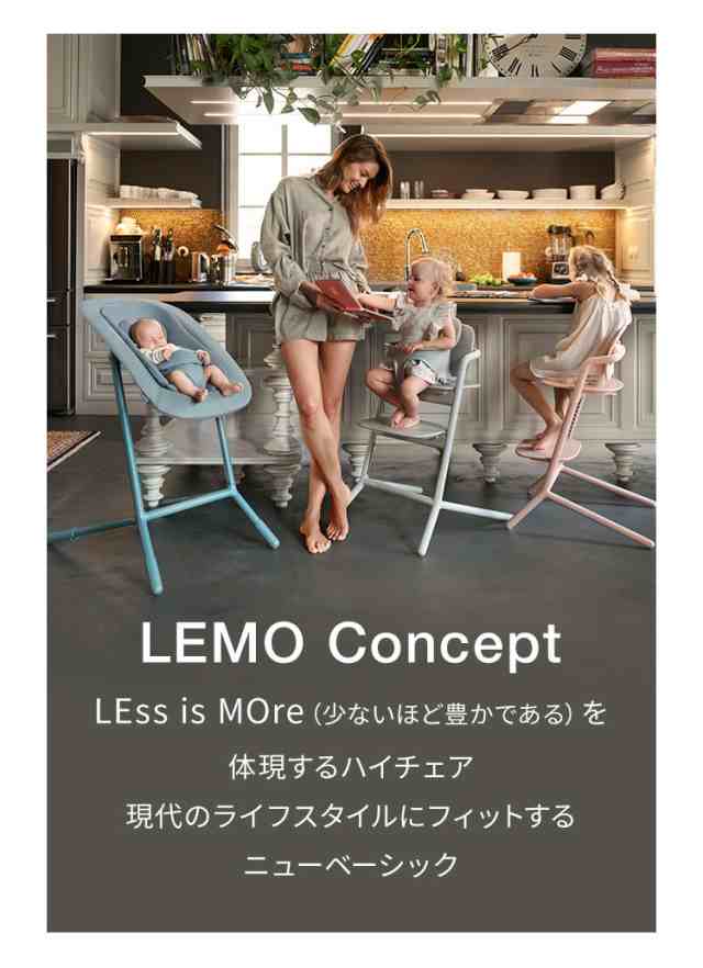 正規品 本体 2年保証】Cybex サイベックス レモチェア ベビー