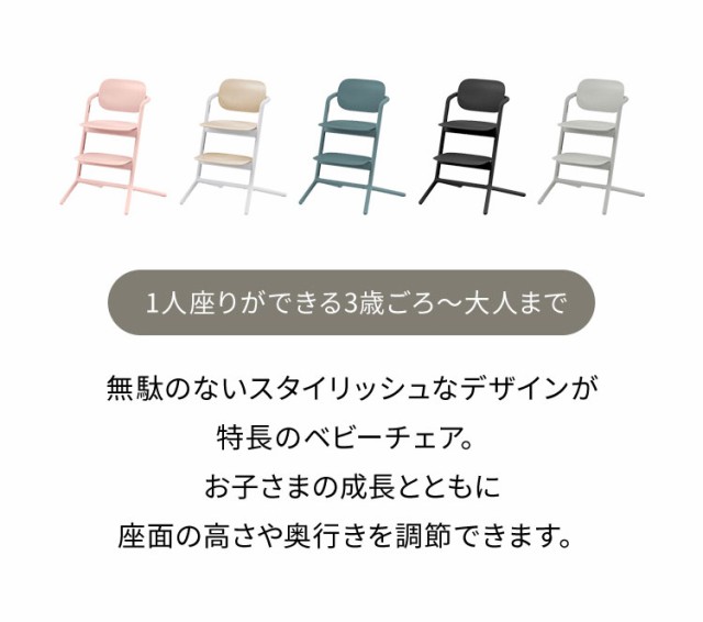 正規品 本体 2年保証】Cybex サイベックス レモチェア ベビー