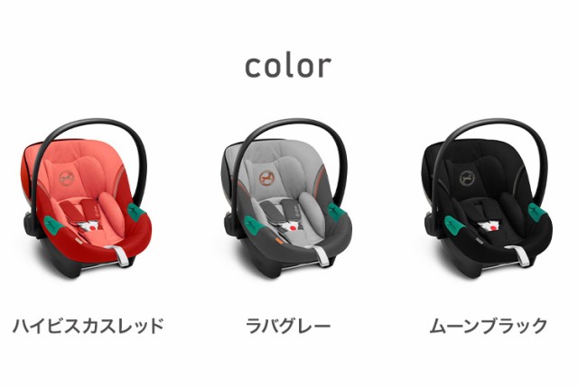 CYBEX サイベックス エイトン S2 アイサイズ チャイルドシート 正規品