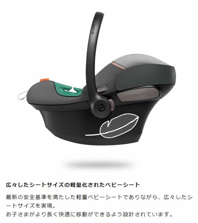 安心価格 cybex Aton S2 i-Size ベビーシート ! - 外出/移動用品