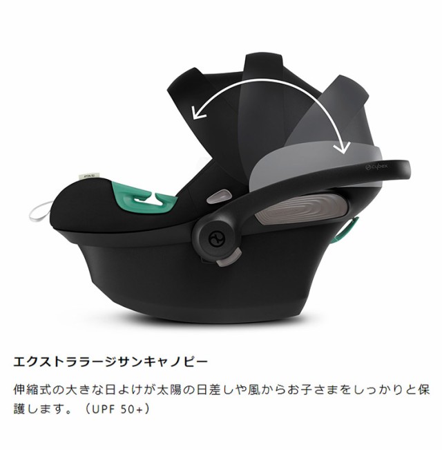 CYBEX サイベックス エイトン S2 アイサイズ チャイルドシート 正規品