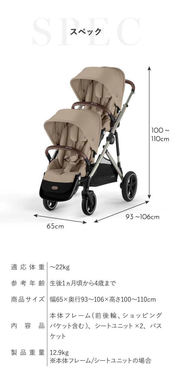 正規販売店】ガゼルS+シートユニット セット Cybex サイベックス 