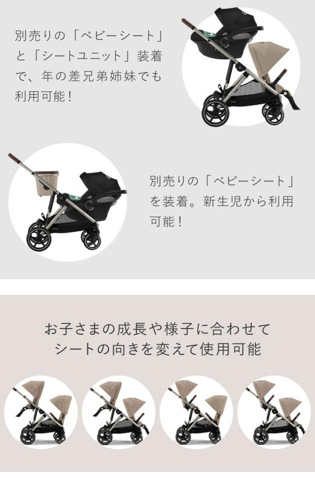 正規販売店】ガゼルS+シートユニット セット Cybex サイベックス 