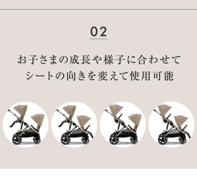 【正規販売店】Cybex サイベックス ガゼルS 専用シートユニット ベビーカー a型 cybex GAZELLE S 折り畳み コンパクト 両対面式 リクライニング 双子 2人乗り 縦型 おしゃれ ストローラー(代引不可)_4