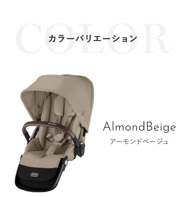 【正規販売店】Cybex サイベックス ガゼルS 専用シートユニット ベビーカー a型 cybex GAZELLE S 折り畳み コンパクト 両対面式 リクライニング 双子 2人乗り 縦型 おしゃれ ストローラー(代引不可)_5