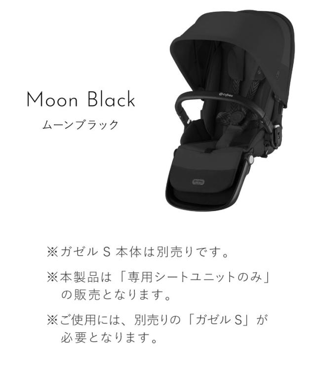 【正規販売店】Cybex サイベックス ガゼルS 専用シートユニット ベビーカー a型 cybex GAZELLE S 折り畳み コンパクト 両対面式 リクライニング 双子 2人乗り 縦型 おしゃれ ストローラー(代引不可)_6