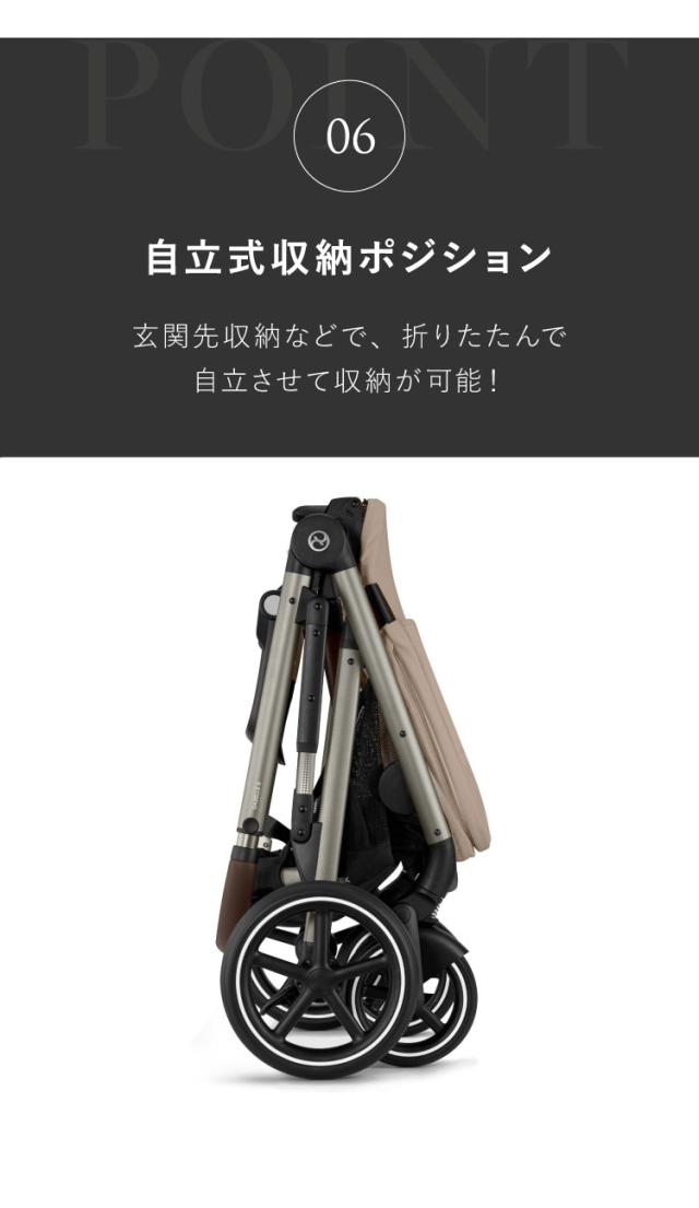 【正規販売店】Cybex サイベックス ガゼルS 1ヶ月 22kg ベビーカー a型 cybex GAZELLE S 折り畳み コンパクト 両対面式 リクライニング 双子 2人乗り 縦型 バスケット 大容量 おしゃれ ストローラー(_10