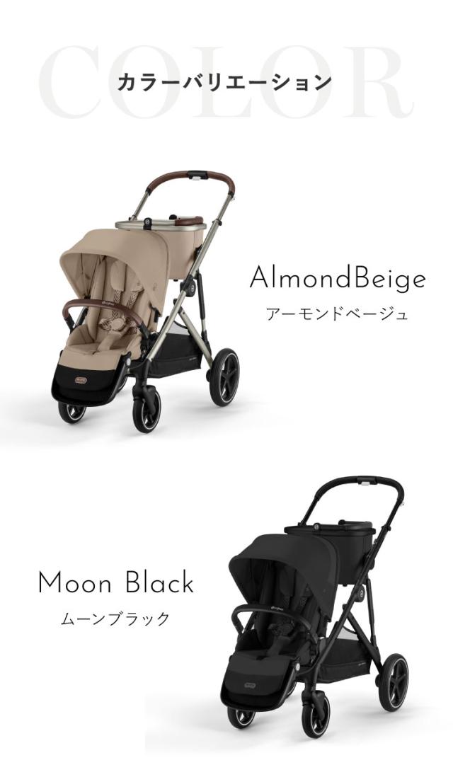 【正規販売店】Cybex サイベックス ガゼルS 1ヶ月 22kg ベビーカー a型 cybex GAZELLE S 折り畳み コンパクト 両対面式 リクライニング 双子 2人乗り 縦型 バスケット 大容量 おしゃれ ストローラー(_12