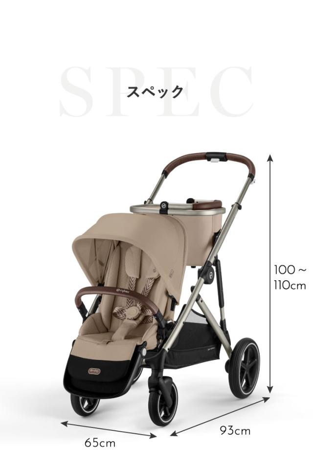 正規販売店】Cybex サイベックス ガゼルS 1ヶ月 22kg ベビーカー a型
