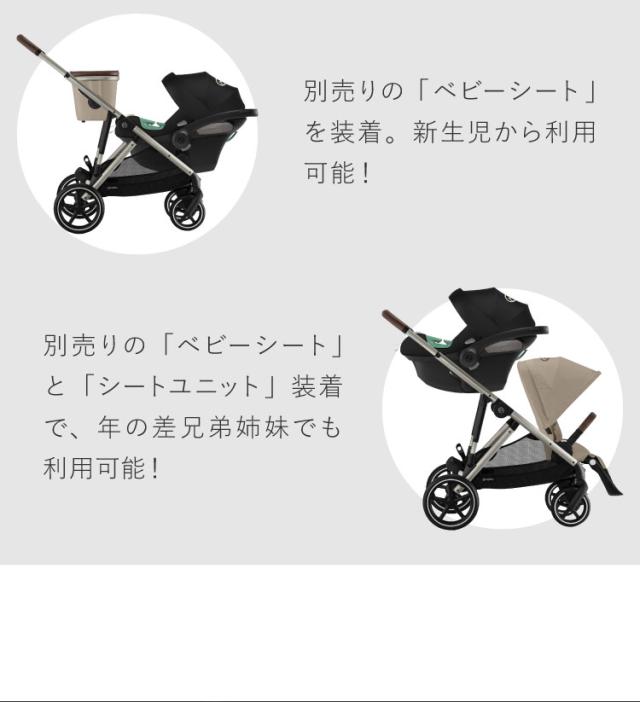 【正規販売店】Cybex サイベックス ガゼルS 1ヶ月 22kg ベビーカー a型 cybex GAZELLE S 折り畳み コンパクト 両対面式 リクライニング 双子 2人乗り 縦型 バスケット 大容量 おしゃれ ストローラー(_4