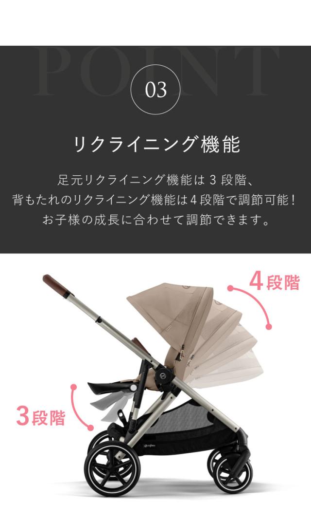 【正規販売店】Cybex サイベックス ガゼルS 1ヶ月 22kg ベビーカー a型 cybex GAZELLE S 折り畳み コンパクト 両対面式 リクライニング 双子 2人乗り 縦型 バスケット 大容量 おしゃれ ストローラー(_6