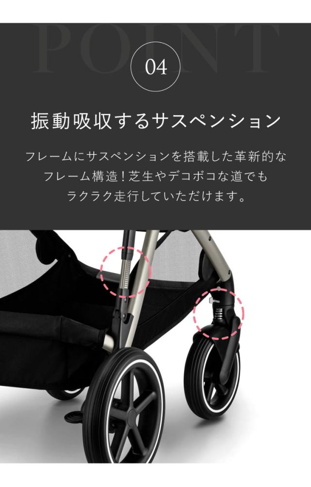 【正規販売店】Cybex サイベックス ガゼルS 1ヶ月 22kg ベビーカー a型 cybex GAZELLE S 折り畳み コンパクト 両対面式 リクライニング 双子 2人乗り 縦型 バスケット 大容量 おしゃれ ストローラー(_8