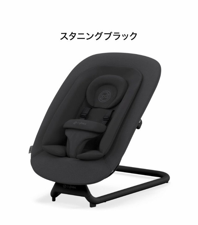 Cybex サイベックス レモ バウンサー 新生児から3歳ごろまで LEMO