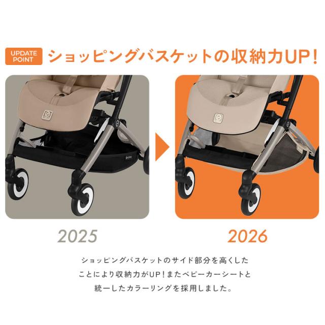 リベル 2026 メーカー2年保証 正規販売店 サイベックス ベビーカー