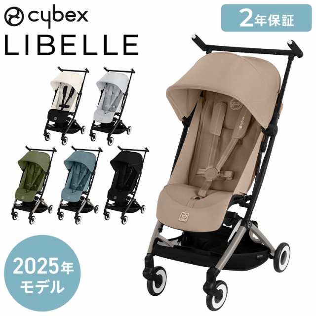 サイベックス ベビーカー LIBELLE リベル 2024年モデル 軽量 cybex ...