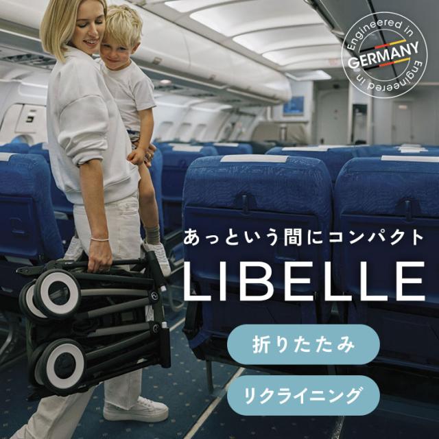 メーカー2年保証】【正規販売店】サイベックス ベビーカー