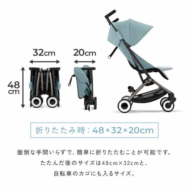 正規販売店】【メーカー2年保証】 サイベックス cybex ベビーカー