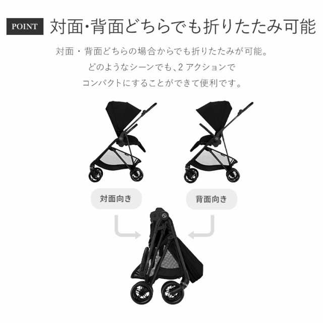 メーカー2年保証】【正規販売店】 サイベックス ベビーカー