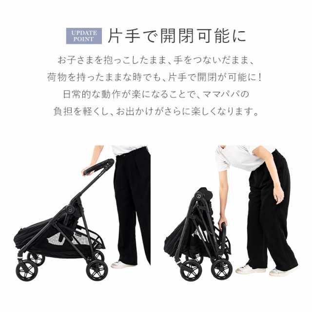 メーカー2年保証】【正規販売店】 サイベックス ベビーカー