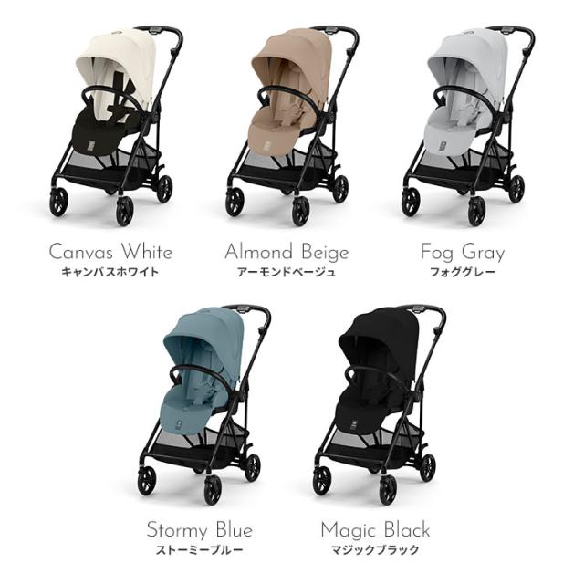 サイベックス メリオカーボン シーシェルベージュ 2022年 レインカバー