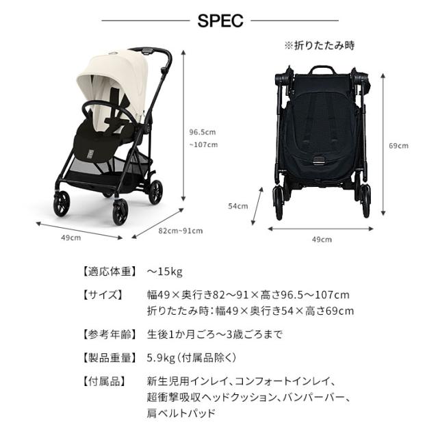メーカー2年保証】【正規販売店】 サイベックス ベビーカー