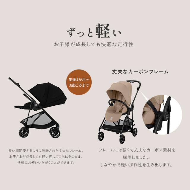 純正付属品多数 サイベックスメリオカーボン2021 ベビーカー cybex