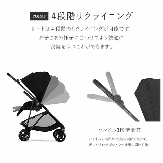 メーカー2年保証】【正規販売店】 サイベックス ベビーカー