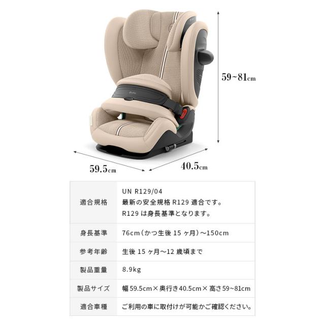 サイベックス パラスG3 正規品 チャイルドシート ジュニアシート cybex