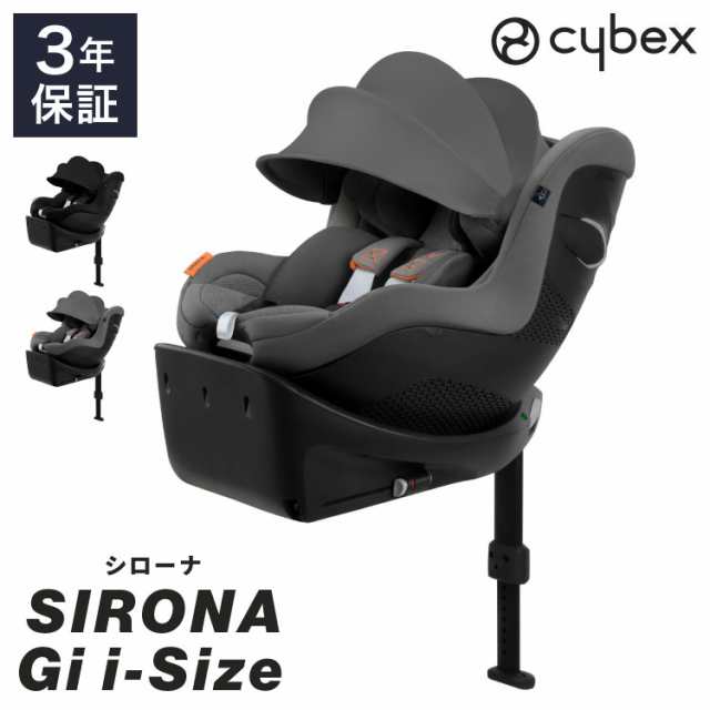 正規販売店】 サイベックス チャイルドシート シローナ Gi i-Size ...