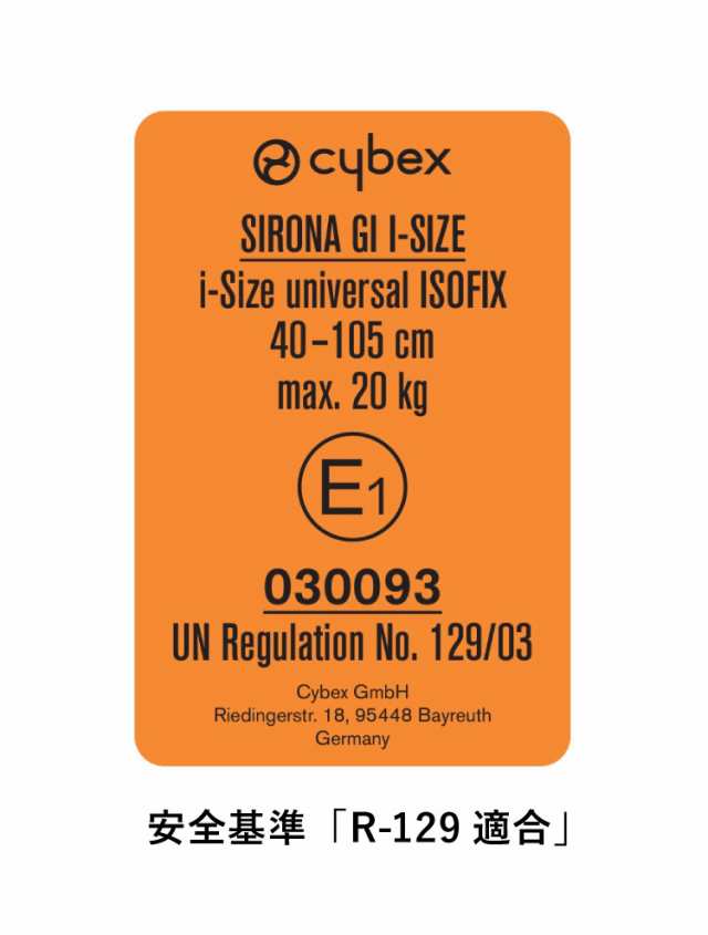 【正規販売店】 サイベックス チャイルドシート シローナ Gi i-Size ベビーシート 4年間 ベビーシート 新生児から 4歳頃まで cybex GOLD 