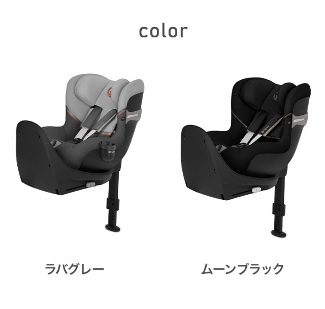 CYBEX サイベックス シローナ SX2 アイサイズ チャイルドシート 正規品 3年保証 Sirona SX2 i-Size 新生児~4歳まで  ベビーシート カーシの通販はau PAY マーケット リコメン堂インテリア館 au PAY マーケット－通販サイト