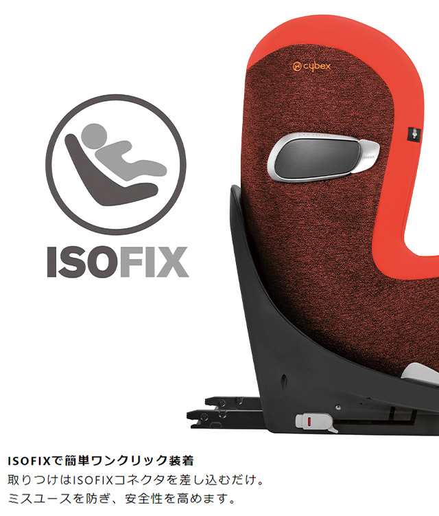 CYBEX サイベックス シローナ S2 アイサイズ チャイルドシート 正規品 3年保証 Sirona S2 i-Size 新生児~4歳まで  ベビーシート カーシーの通販はau PAY マーケット リコメン堂ファッション館 au PAY マーケット－通販サイト