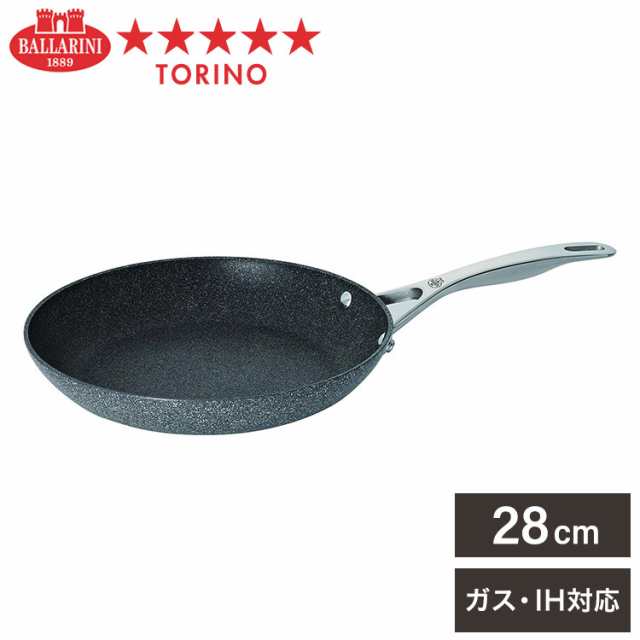 バッラリーニ トリノ フライパン 28cm イタリア製 IH・ガス火対応 グラニチウムコーティング 【日本正規販売品】(代引不可)【送料無料】の通販は