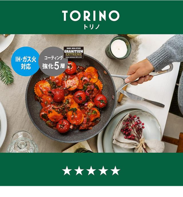 バッラリーニ トリノ フライパン 28糎 イタリア製 IH・屁っ放り火相応う グラニチウムコーティング 【日本定まり売りわたす品】(代引不可)【貨物輸送無料】